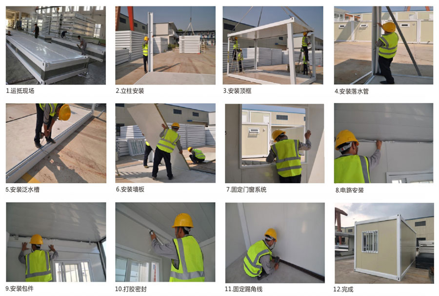 使用活動板房崗?fù)ぬ嵘鞘忻烙^度，板房崗?fù)S家延長使用年限